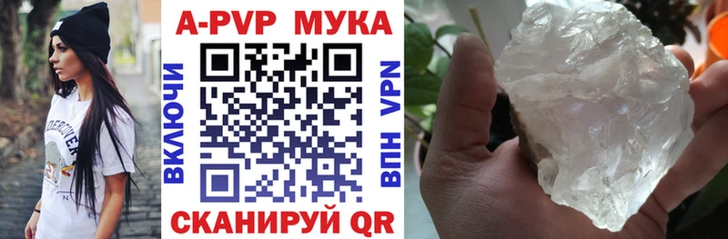 сайты даркнета телеграм  Амурск  APVP мука  купить наркотики цена 