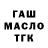 ТГК THC oil KG KR