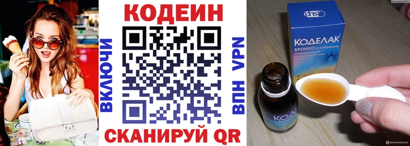 Кодеин Purple Drank  blacksprut как зайти  Амурск 