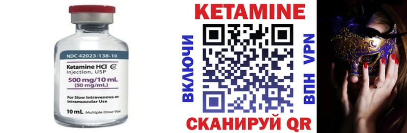 как найти закладки Амурск КЕТАМИН ketamine