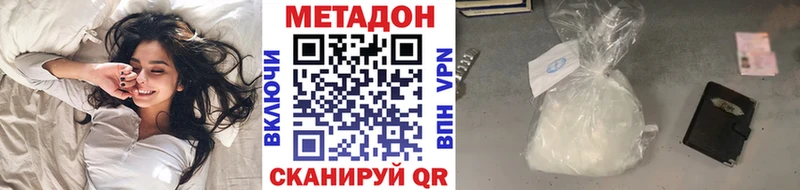 Метадон кристалл наркота Амурск